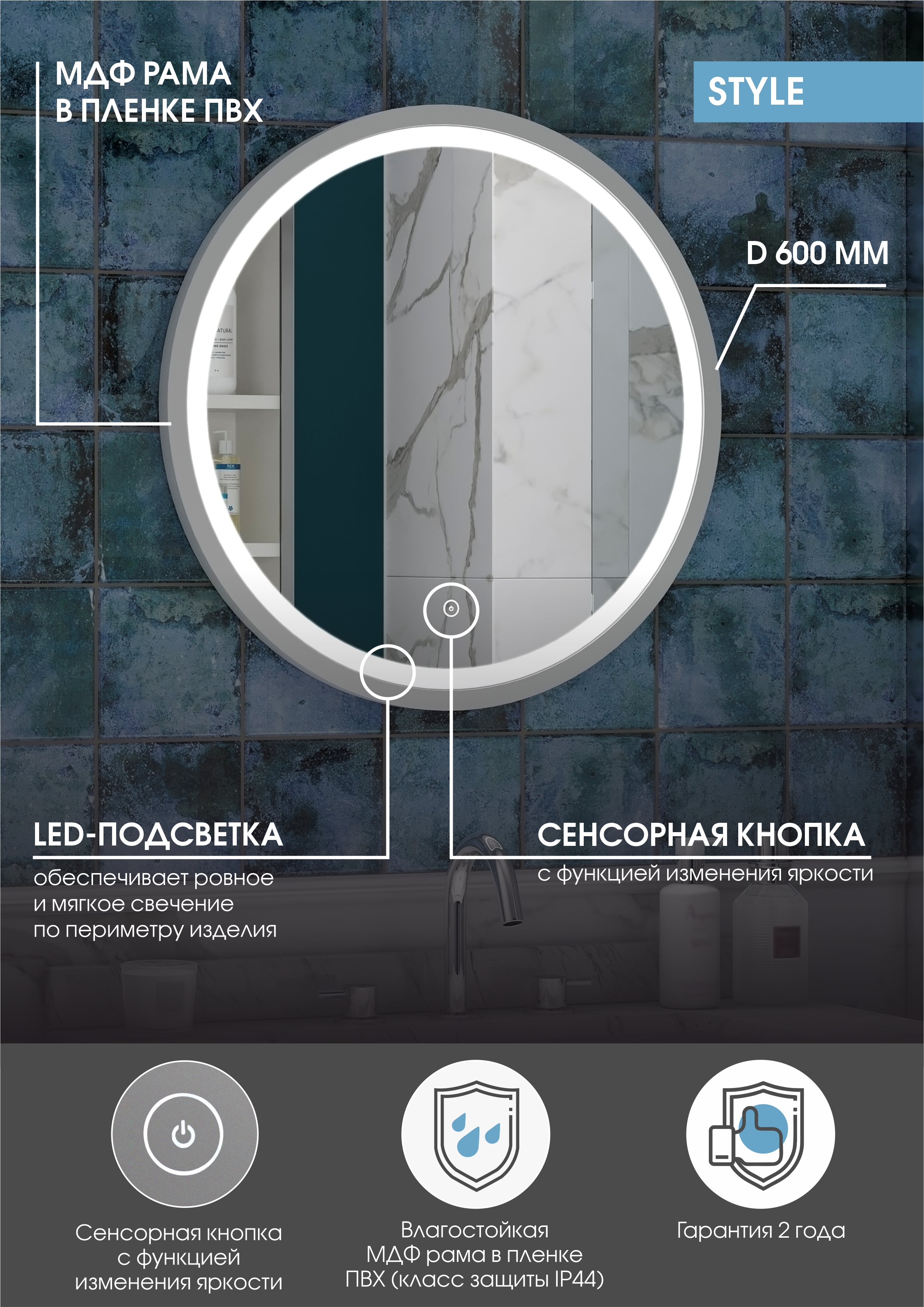 картинка Зеркало "Style White LED" D 600 c подсветкой от магазина Conti Mirror