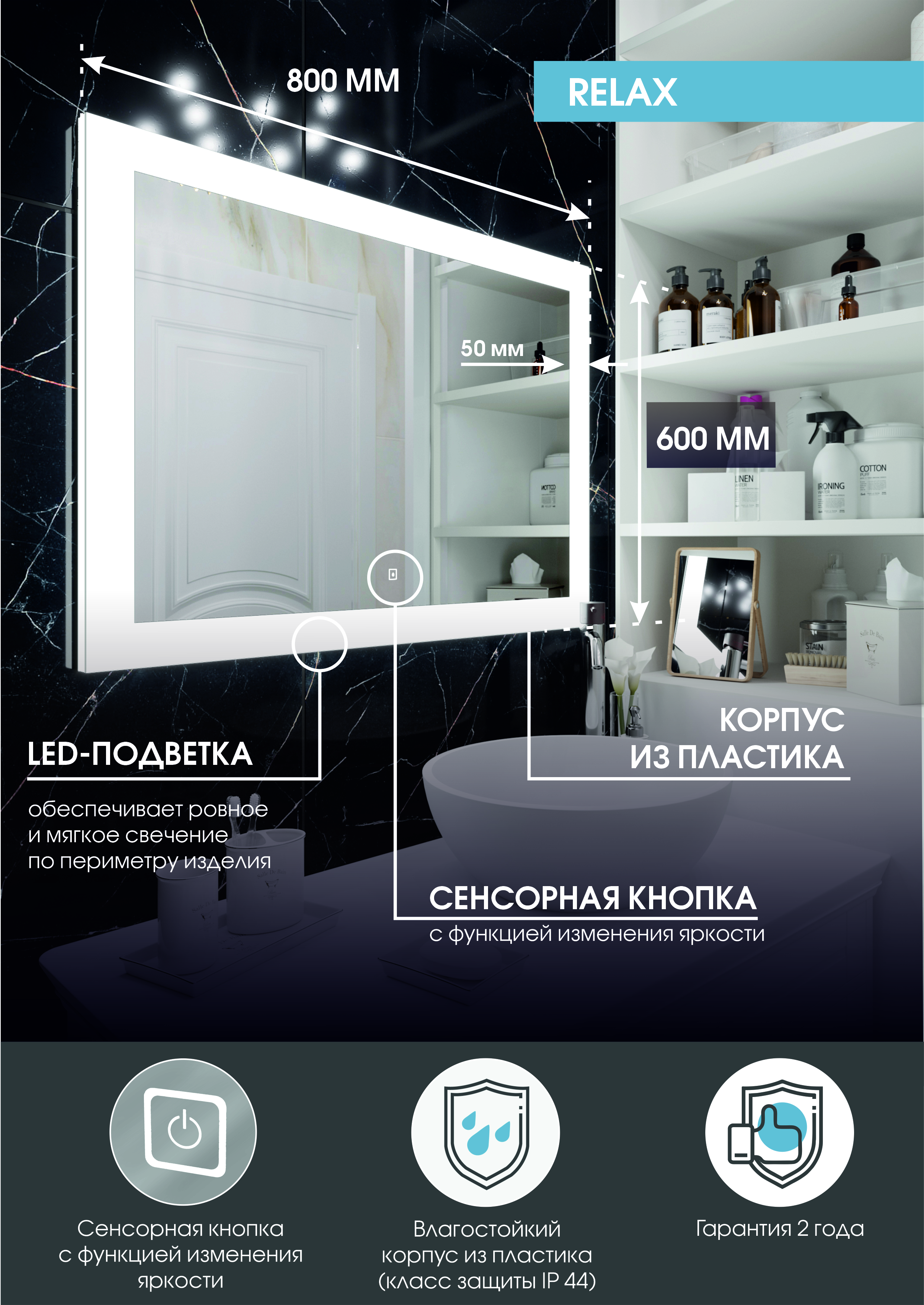 картинка Зеркало "Relax LED" 800х600 c подсветкой от магазина Conti Mirror
